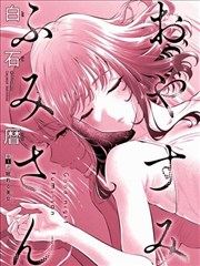 代码骑士 免费漫画在线看