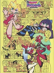 甜度超标 免费漫画